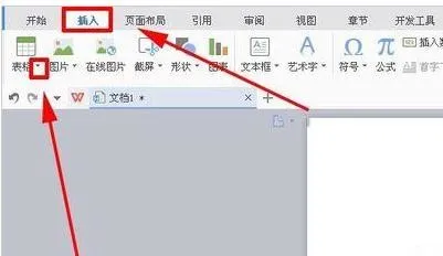 WPSoffice怎么插入表格-WPSoffice插入表格的流程一览