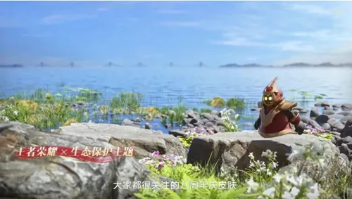 王者荣耀八周年生态保护皮肤是谁-王者荣耀八周年生态保护皮肤预测