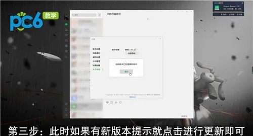 电脑微信怎么更新-微信教程