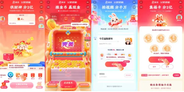 快手春节活动怎么玩2023-快手教程