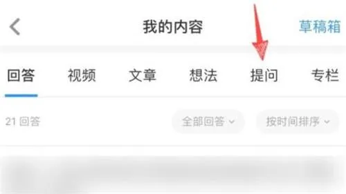 知乎如何删除提问-知乎教程