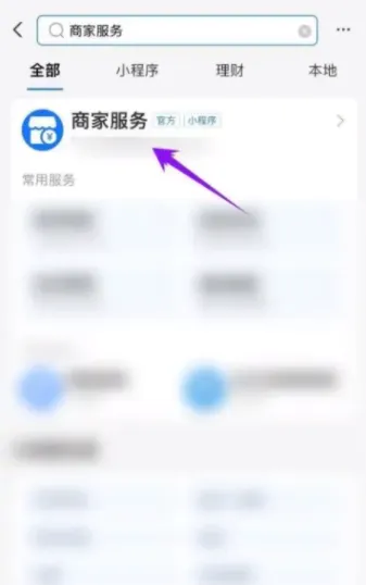 支付宝企业收款码怎么修改信息-支付宝修改企业收款码的步骤介绍