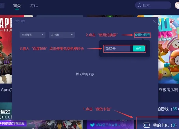 up对战平台老是崩溃怎么办-应用教程