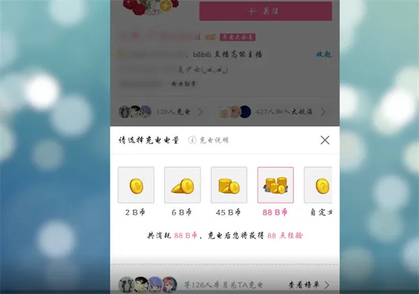 bilibili粉丝勋章怎么领取-哔哩哔哩教程