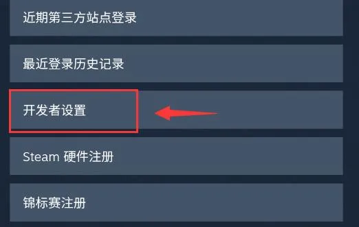steam手机版apikey位置介绍-steam移动版教程