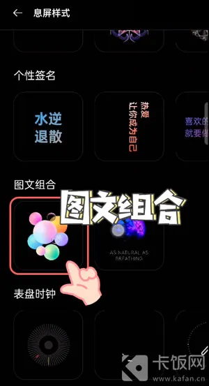 oppo手机息屏显示如何设置-应用教程