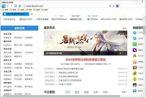 安全性最高的浏览器推荐大全-应用教程