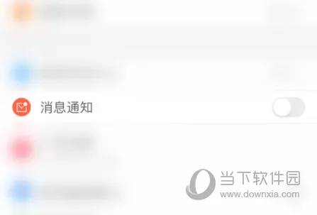 搜狗浏览器APP怎么关闭消息通知 跟烦人的推送说再见