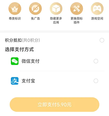 坚果隐藏相册怎么开通会员 获取更多的权益