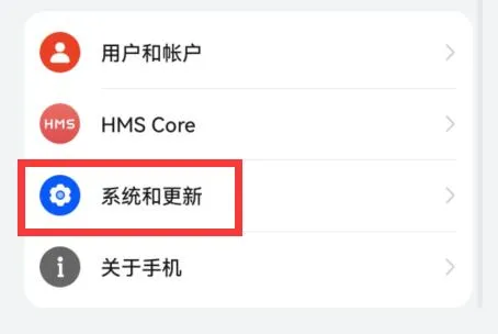 华为mate50怎么设置时间-华为手机管家教程