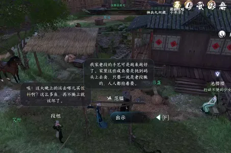 逆水寒手游寻鹅记任务怎么做-逆水寒手游寻鹅记任务攻略
