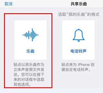 库乐队怎么导出mp3格式-应用教程
