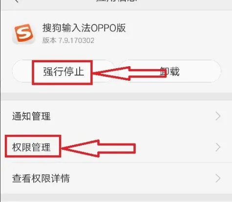微信搜狗输入法定制版正在录音取消教程-搜狗输入法教程