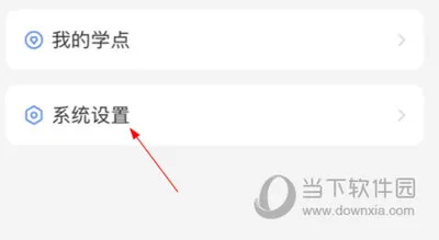 医考题APP怎么更改昵称 更改方法介绍