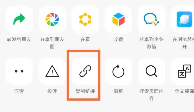 微信公众号链接在哪里复制-微信教程