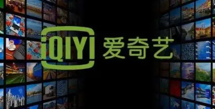 爱奇艺账号最多可以登录几个设备-爱奇艺教程