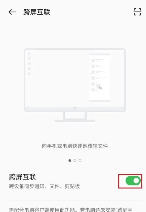 OPPOpad与手机跨屏互动的方法-应用教程