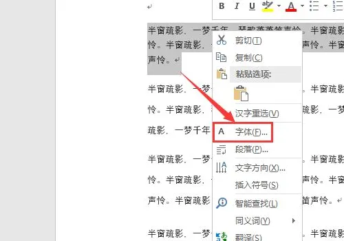 空心字体如何填充颜色详细介绍-应用教程