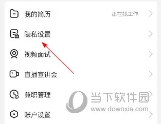 菏泽人才网怎么屏蔽企业 操作方法介绍