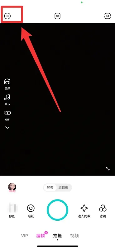 b612咔叽怎么去水印-应用教程