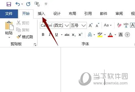 Word2019怎么插入excel文档 操作方法