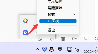 bongocat怎么设置开机自启动-应用教程