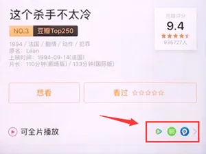 豆瓣怎么看电影-应用教程