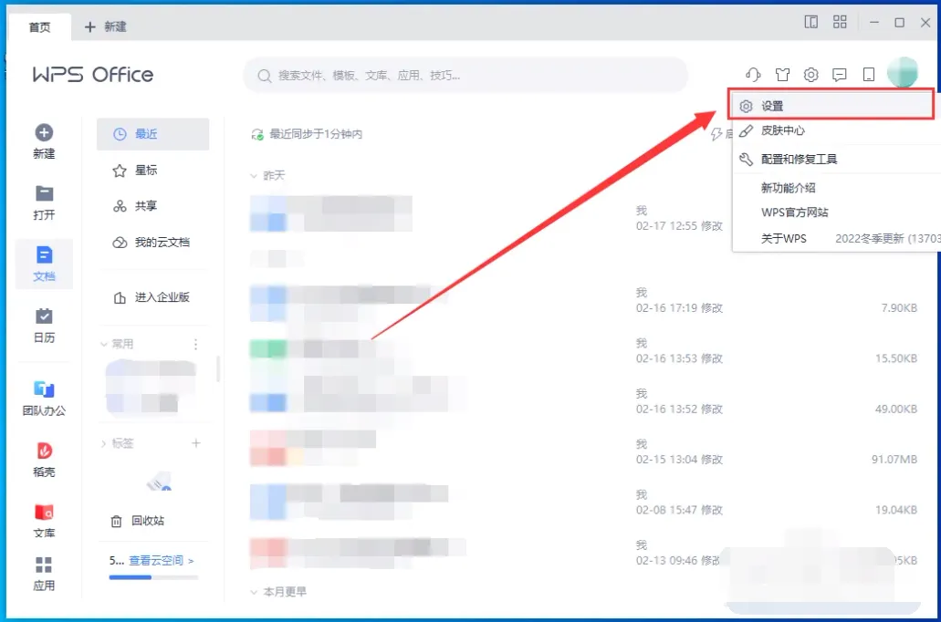WPSoffice怎样打开双击关闭标签-WPSoffice打开双击关闭标签的步骤介绍