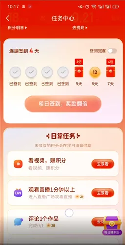 快手概念版可以赚钱吗-快手教程