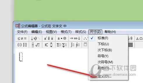 wps2019怎么修改公式字体 方法步骤介绍