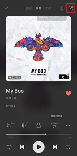 QQ音乐怎么和好友一起听歌-QQ音乐和好友一起听歌步骤一览