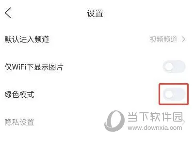 腾讯QQ看点怎么开启绿色模式 开启方法教学