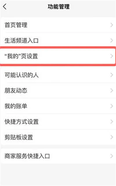 支付宝服务动态提醒功能如何关掉-应用教程