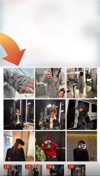 微博live图怎么看-新浪微博教程