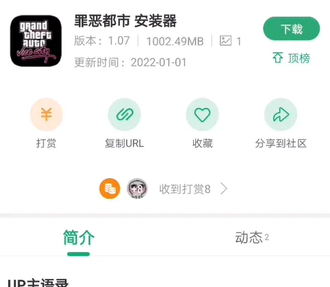 7723游戏盒up资源在哪-7723游戏盒教程