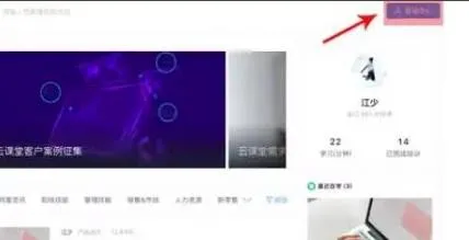 钉钉云课堂发布权限申请教程-钉钉教程