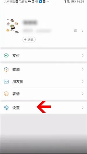 华为手机怎么设置微信提示音-华为手机管家教程