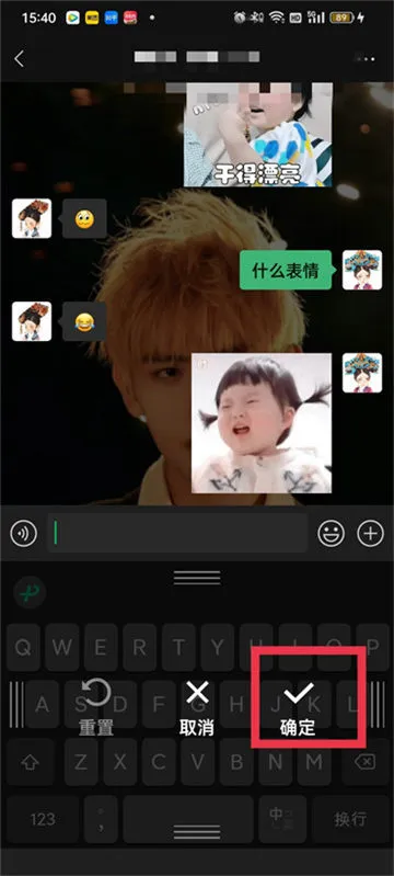 微信键盘怎么恢复原状-微信键盘教程