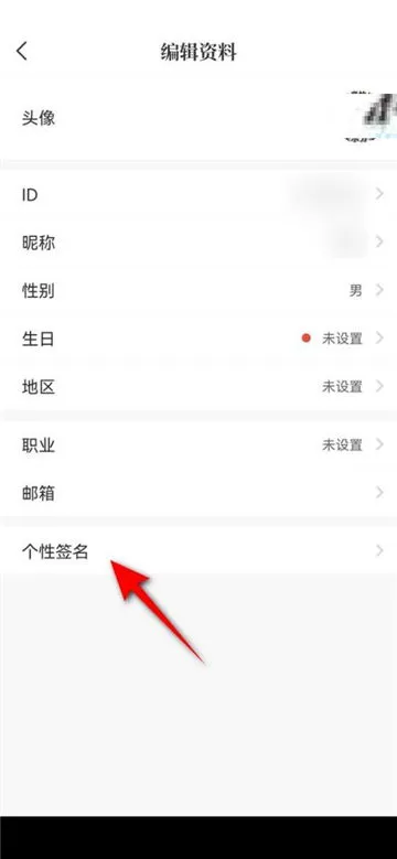 句子控个性签名怎么改-应用教程