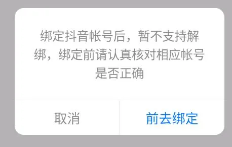 学浪换绑操作步骤-应用教程