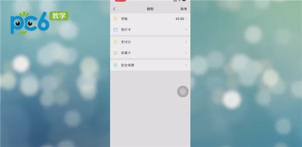 微信待支付订单在哪里看-微信教程