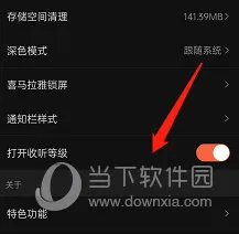 喜马拉雅怎么开启收听等级 几步轻松开启