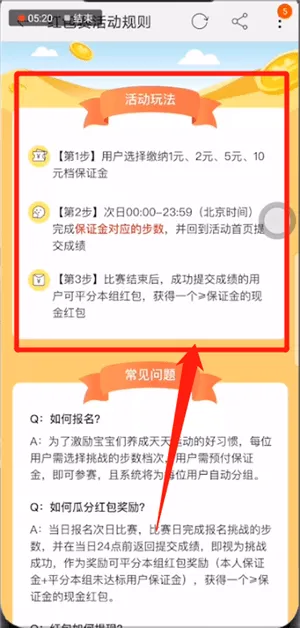 天天红包赛能分多少钱-应用教程