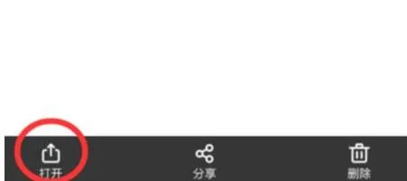 百度网盘把音乐分享到QQ音乐教程-百度网盘教程