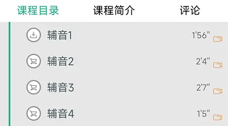 BBE英语怎么购买课程 解锁更多知识内容