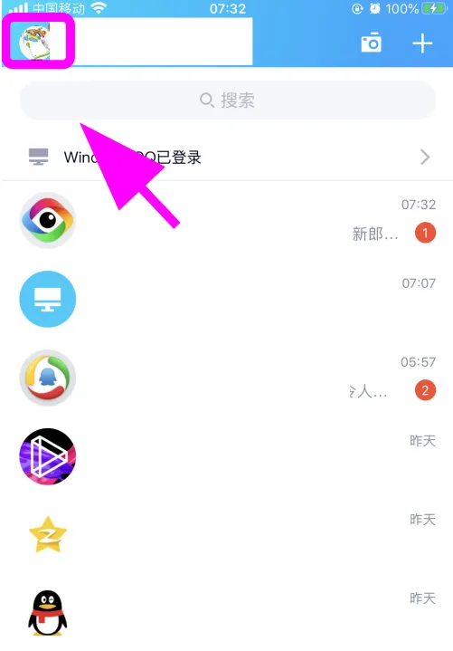 QQ如何打开青少年模式-QQ教程