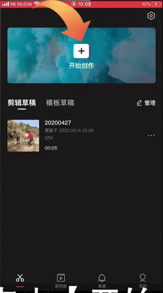 剪映怎么剪裁画面大小-剪映教程