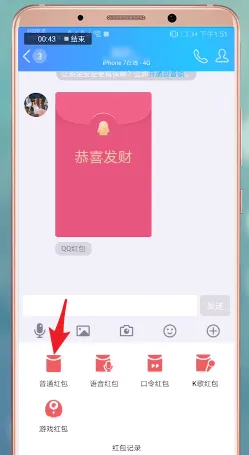 qq红包怎么换皮肤-QQ手机版教程