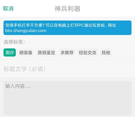 中羽联怎么发帖 和更多球友探讨相关话题