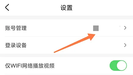 彩贝壳怎么换绑手机 相关更换方法介绍